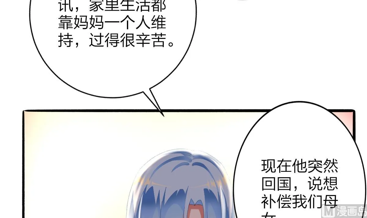 第56话 告白 第33页