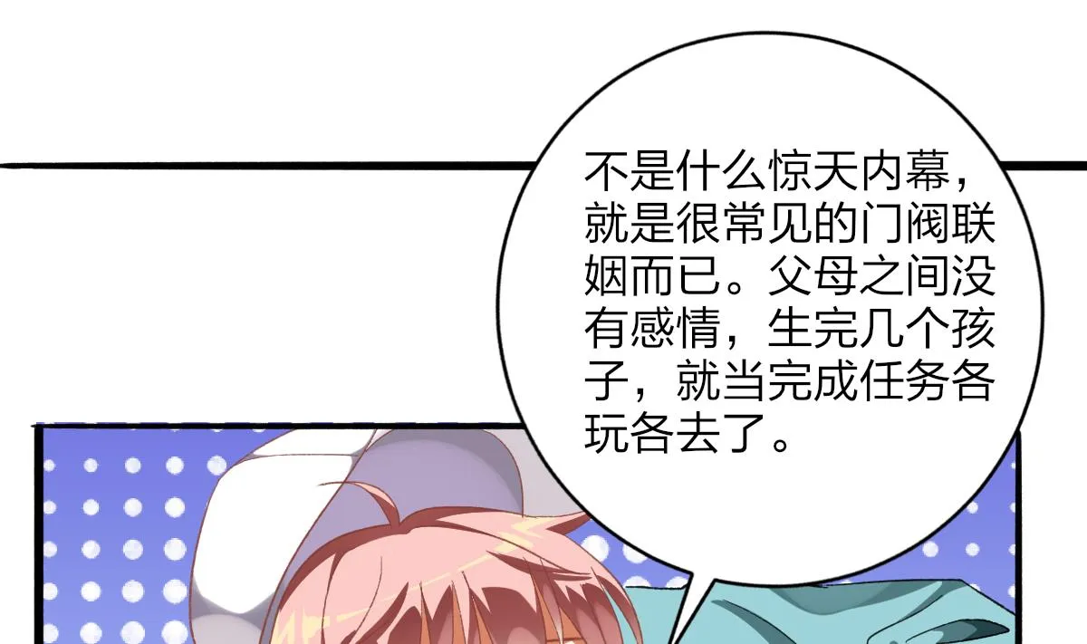 第56话 告白 第37页