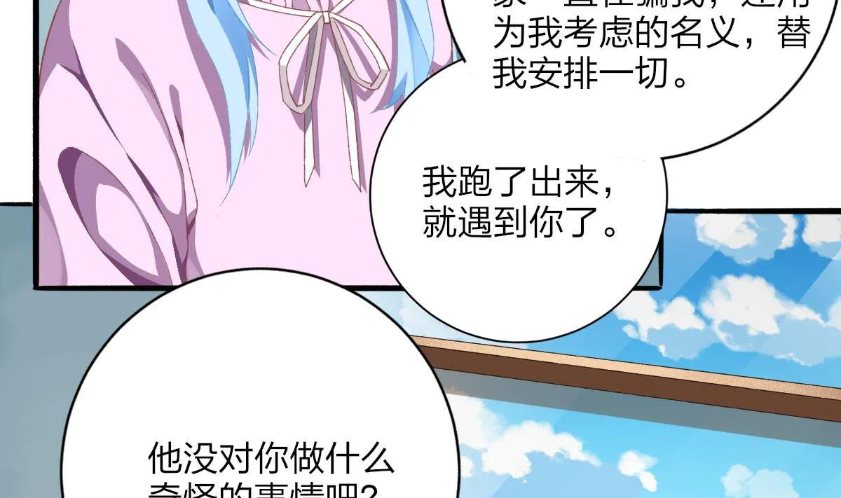 第56话 告白 第41页