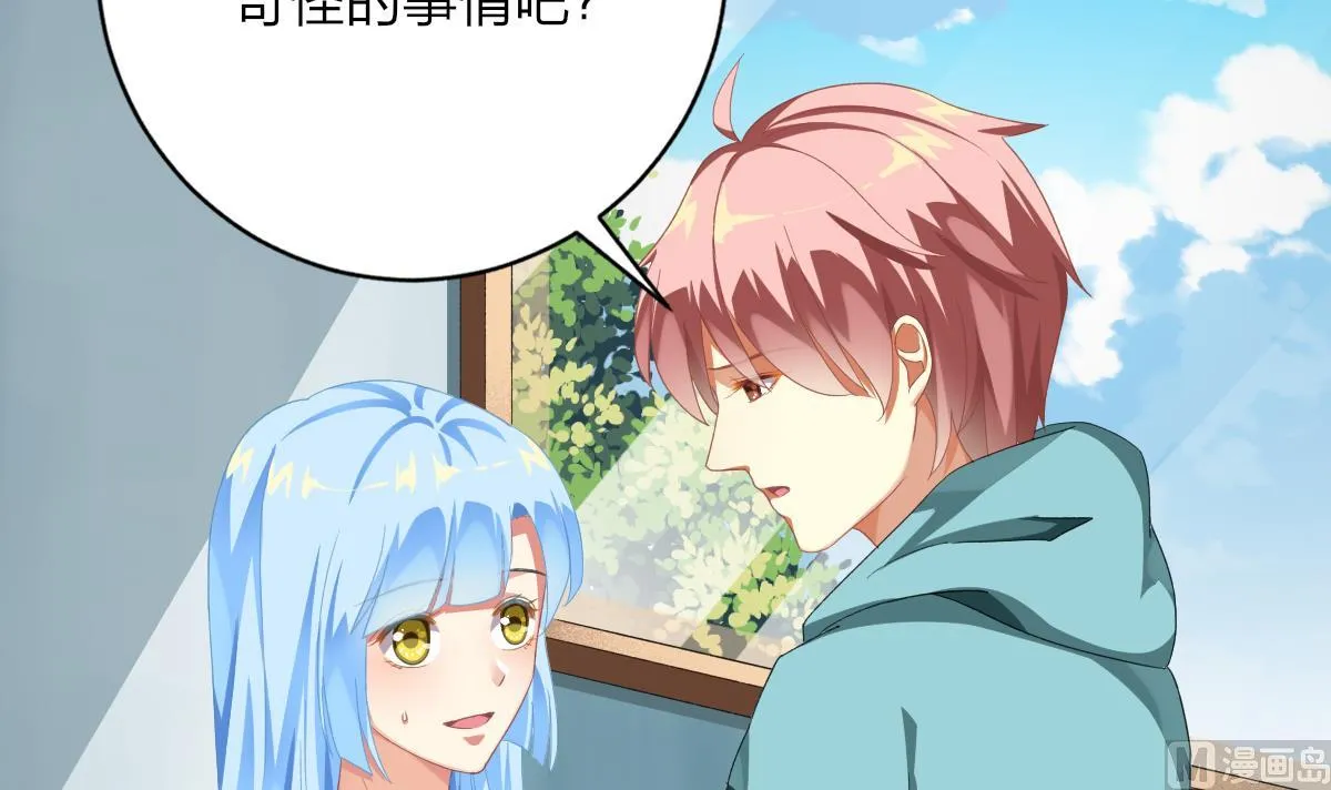 第56话 告白 第42页