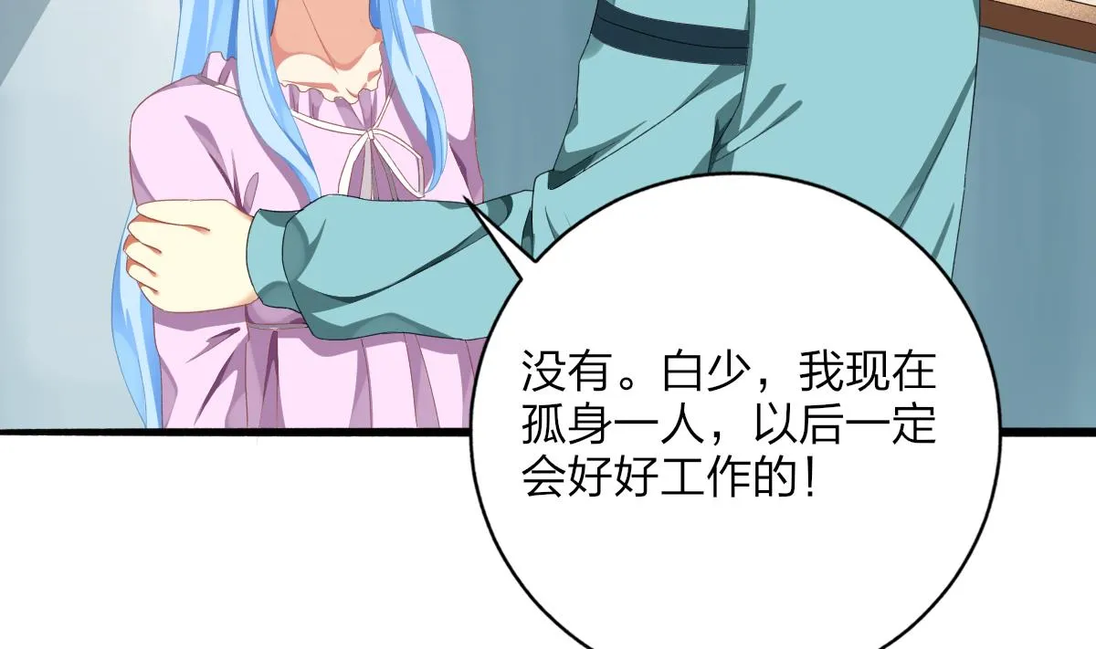 第56话 告白 第43页