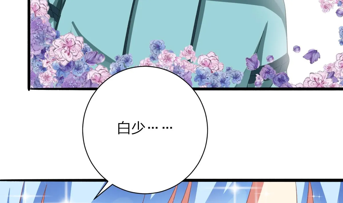第56话 告白 第46页