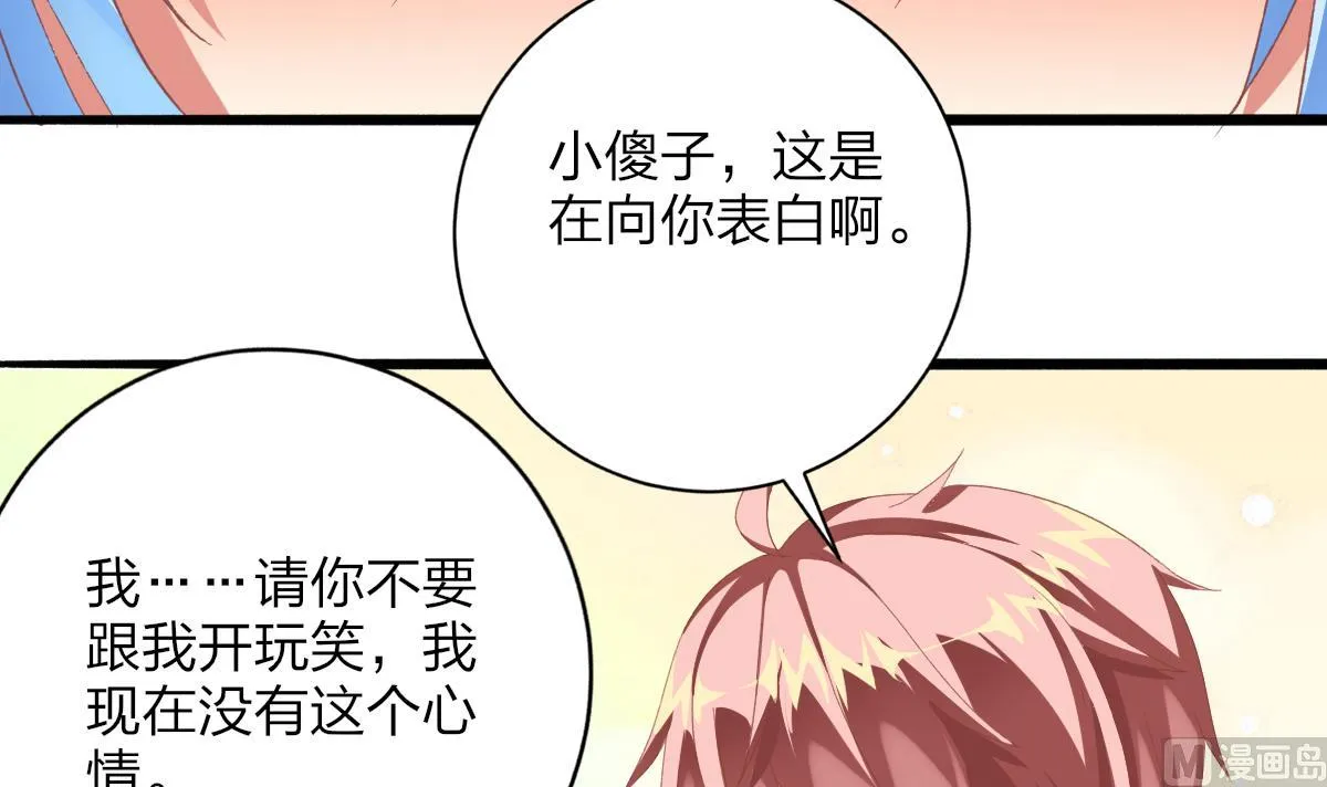 第56话 告白 第48页