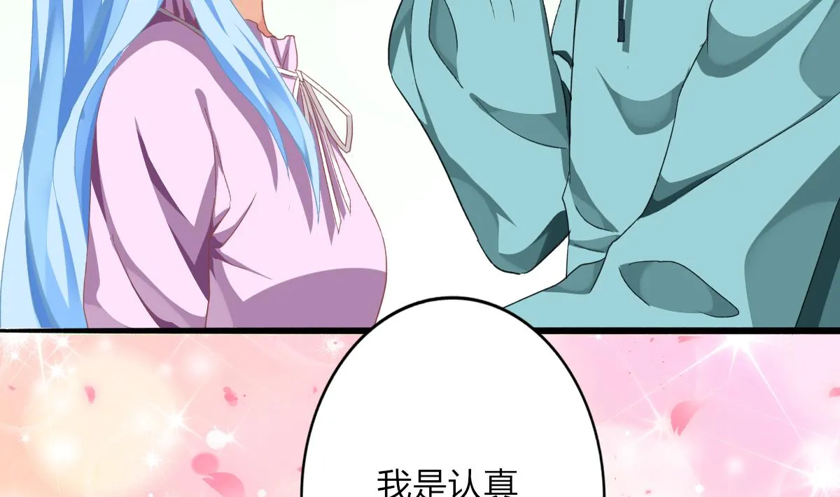 第56话 告白 第50页