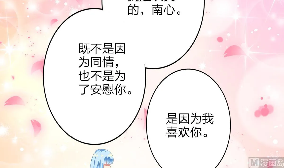 第56话 告白 第51页