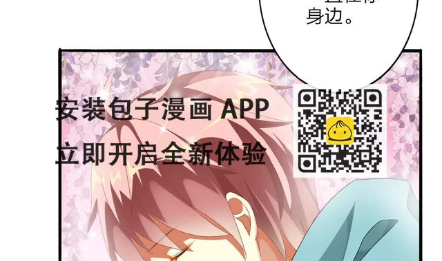 第56话 告白 第53页
