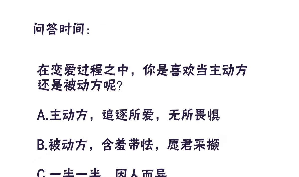 第56话 告白 第56页