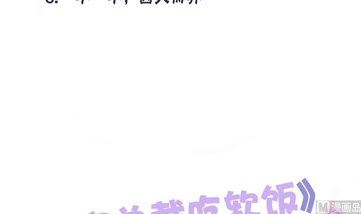 第56话 告白 第57页