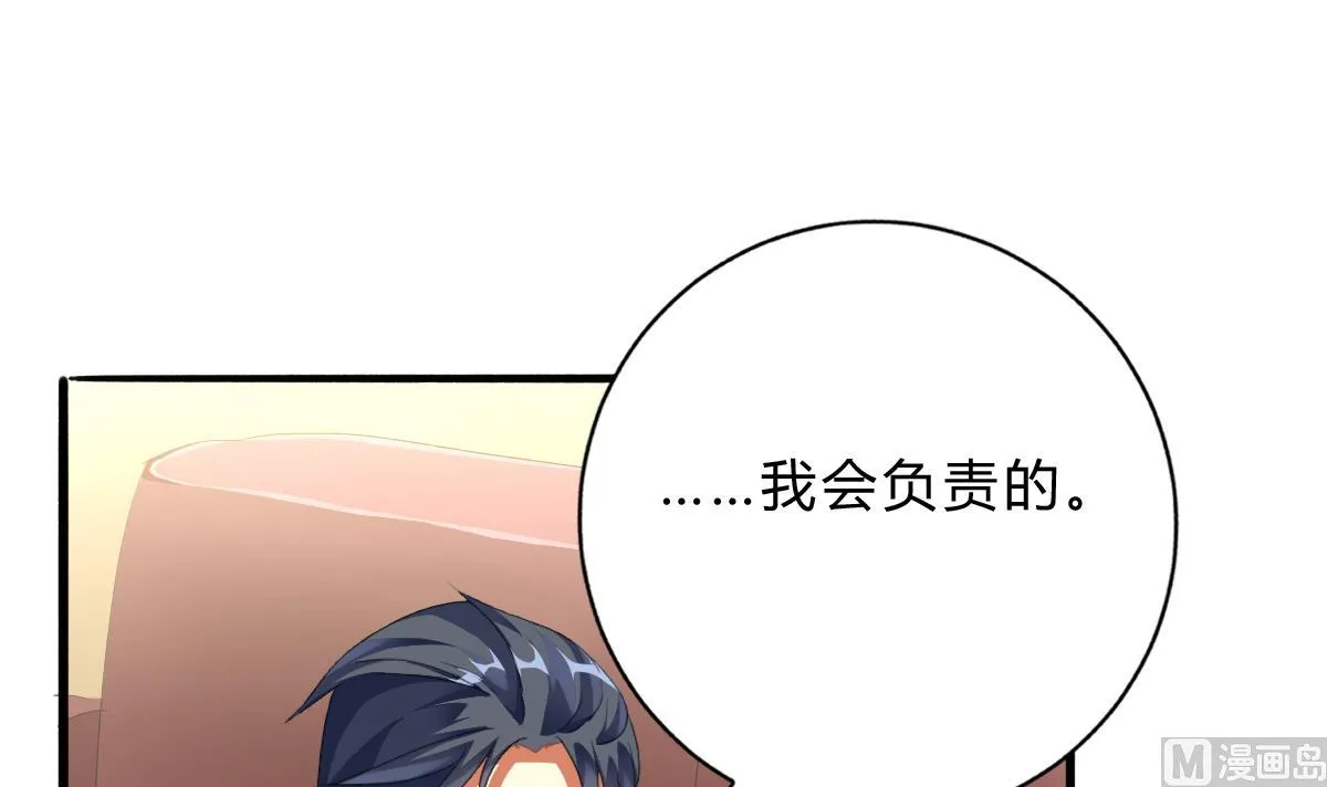 第57话 正式回归晟远 第36页