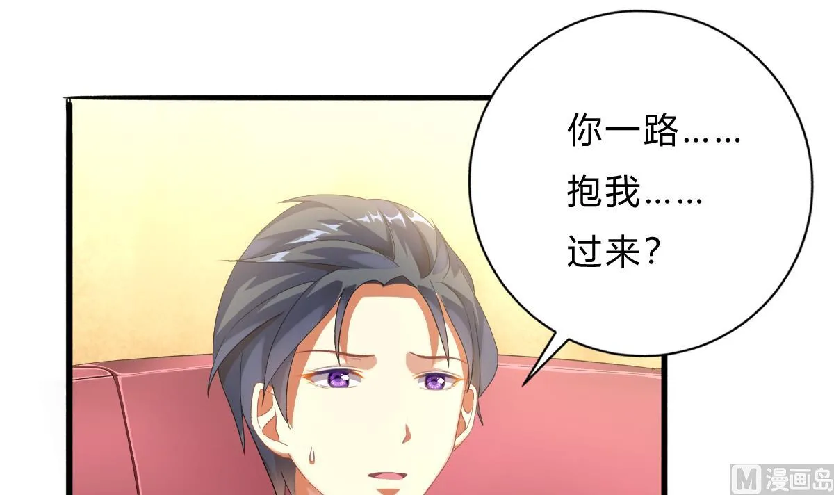 第57话 正式回归晟远 第42页