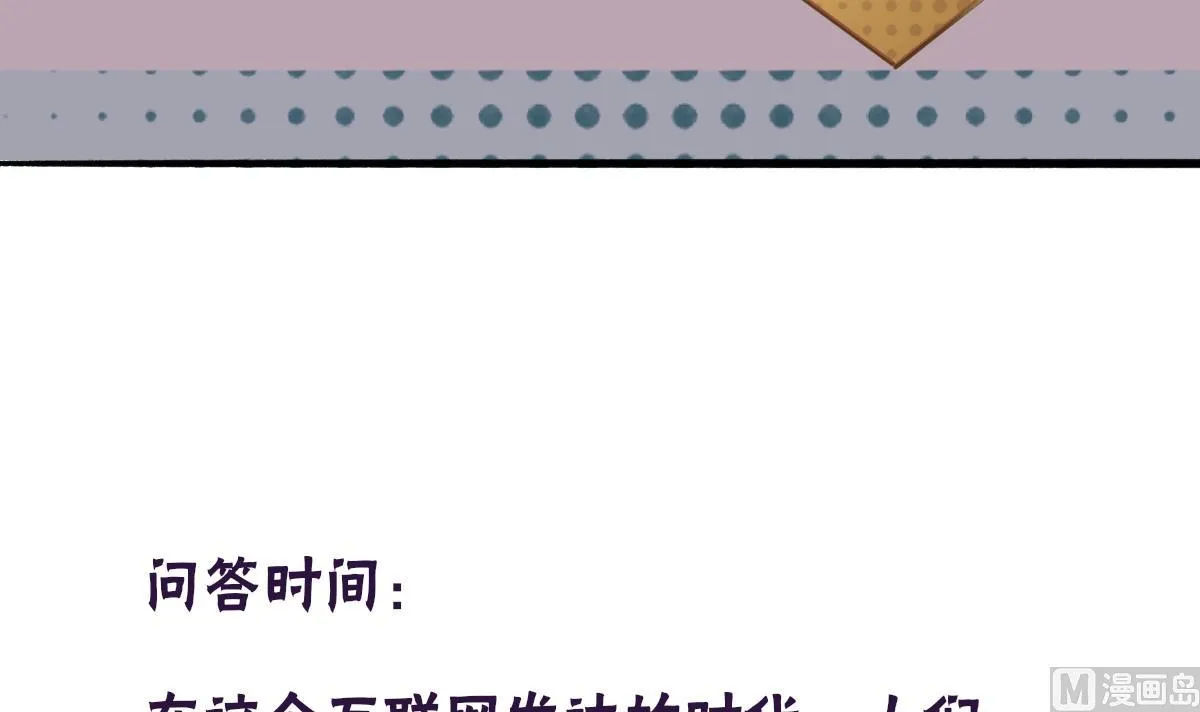 第57话 正式回归晟远 第63页