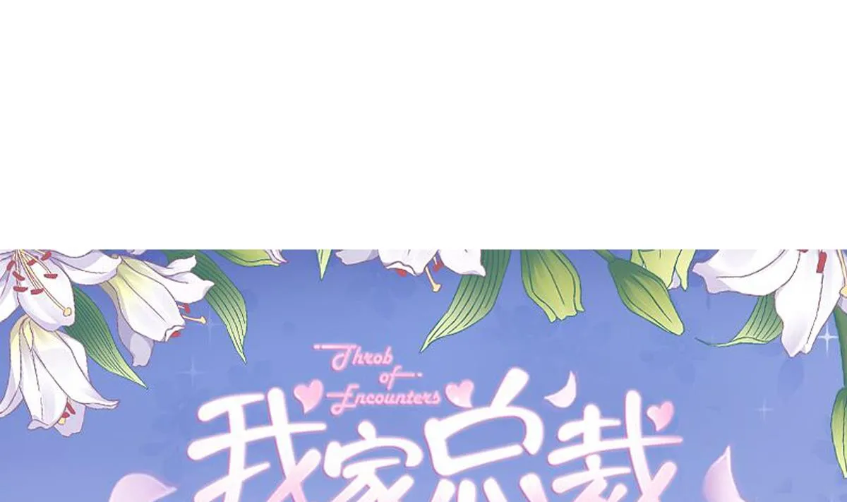 第58话 修罗场 第1页