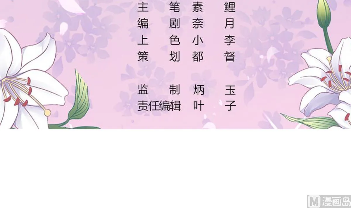 第58话 修罗场 第3页
