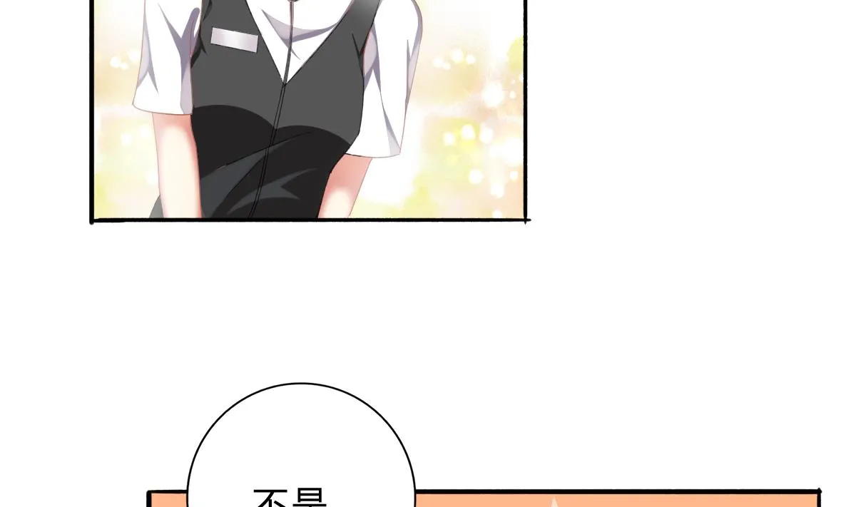 第58话 修罗场 第11页