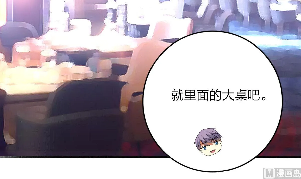 第58话 修罗场 第15页
