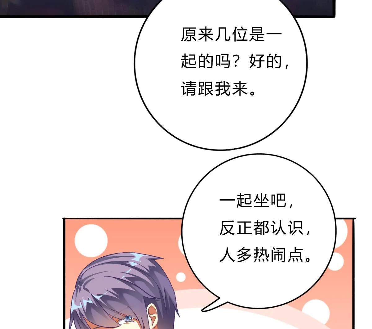 第58话 修罗场 第17页