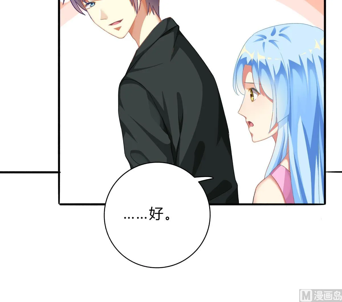 第58话 修罗场 第18页