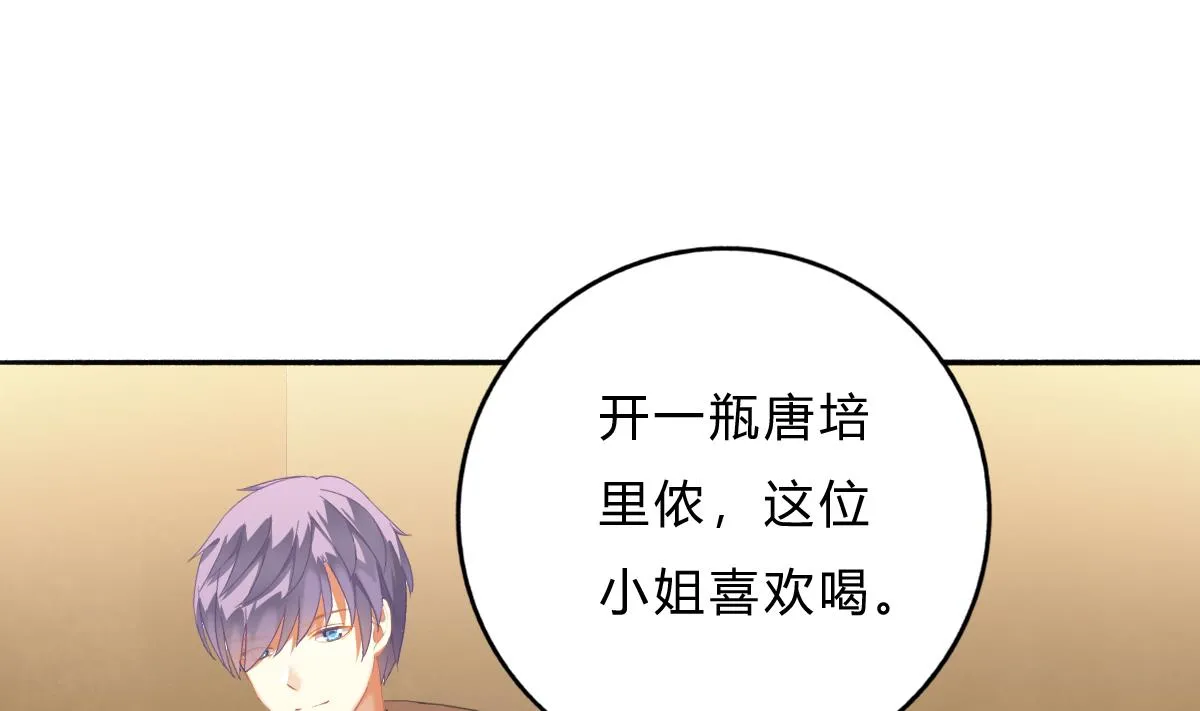 第58话 修罗场 第19页
