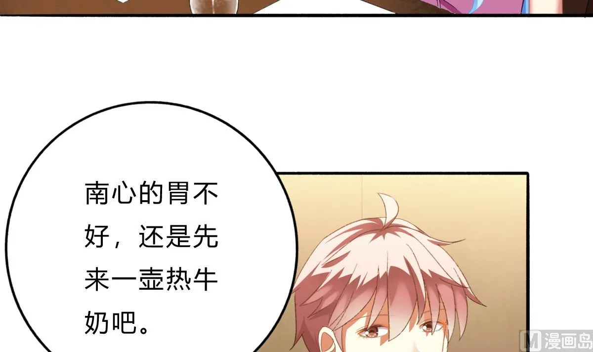 第58话 修罗场 第21页
