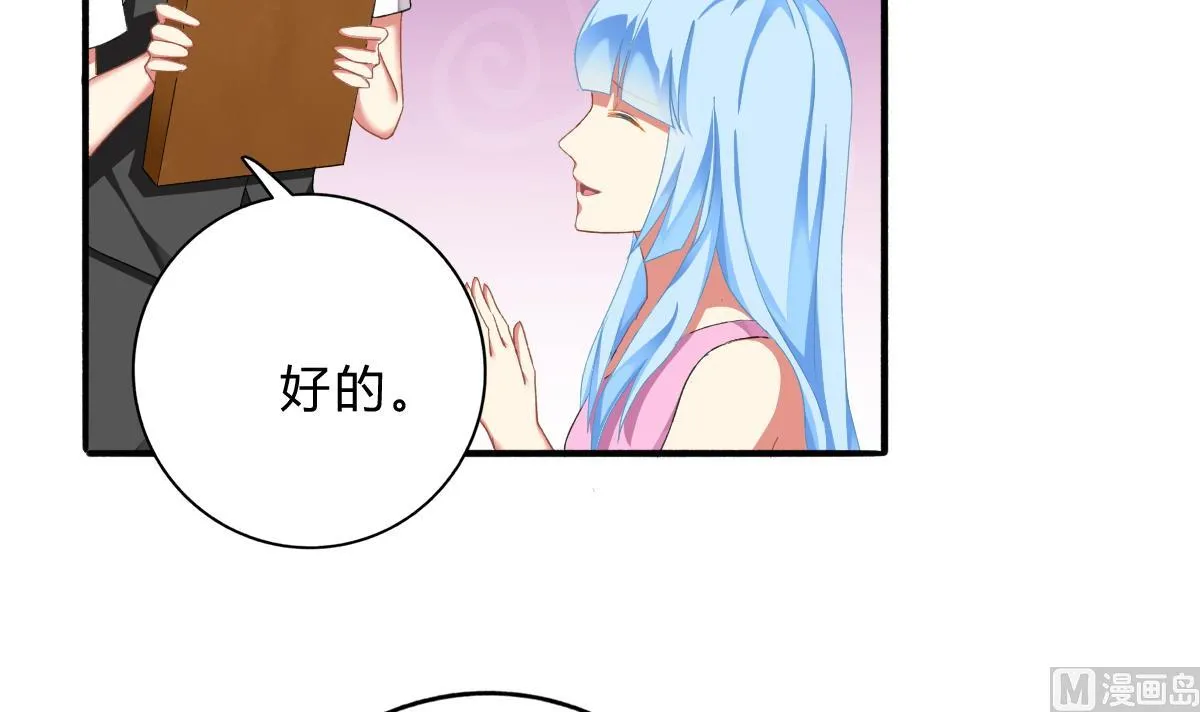 第58话 修罗场 第27页
