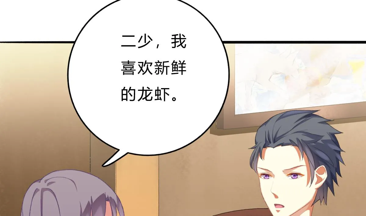 第58话 修罗场 第28页