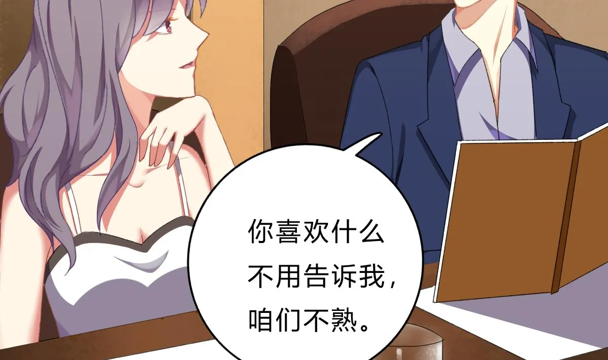 第58话 修罗场 第29页