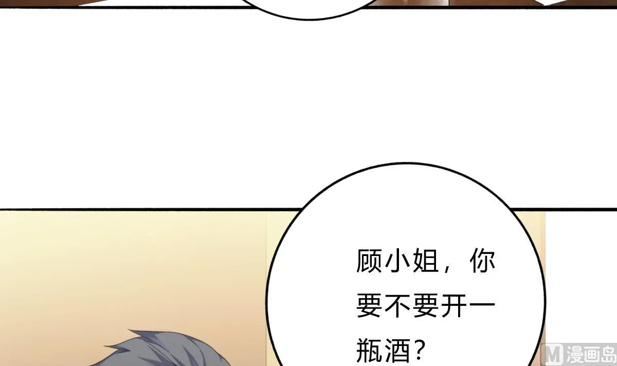 第58话 修罗场 第30页