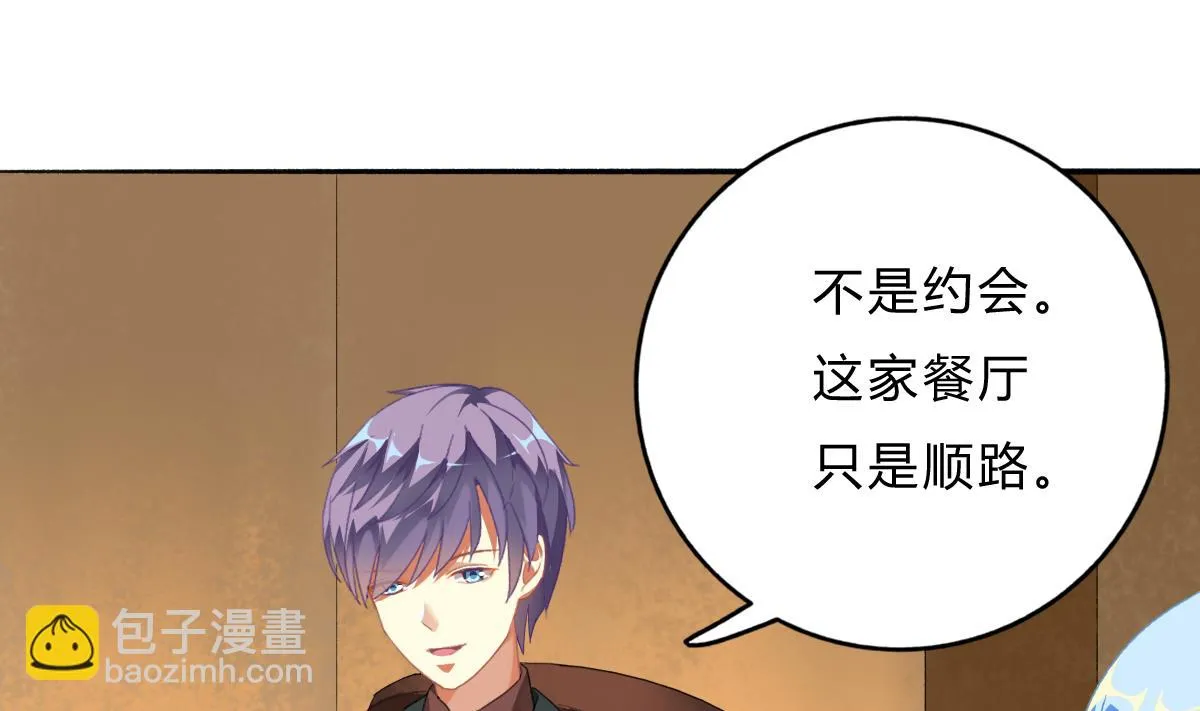 第58话 修罗场 第34页