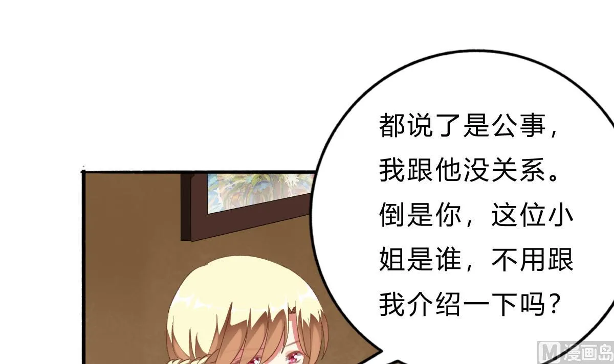 第58话 修罗场 第36页