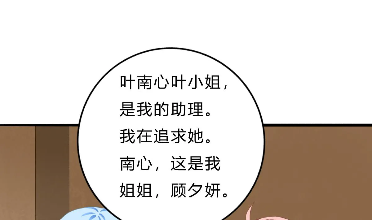 第58话 修罗场 第38页