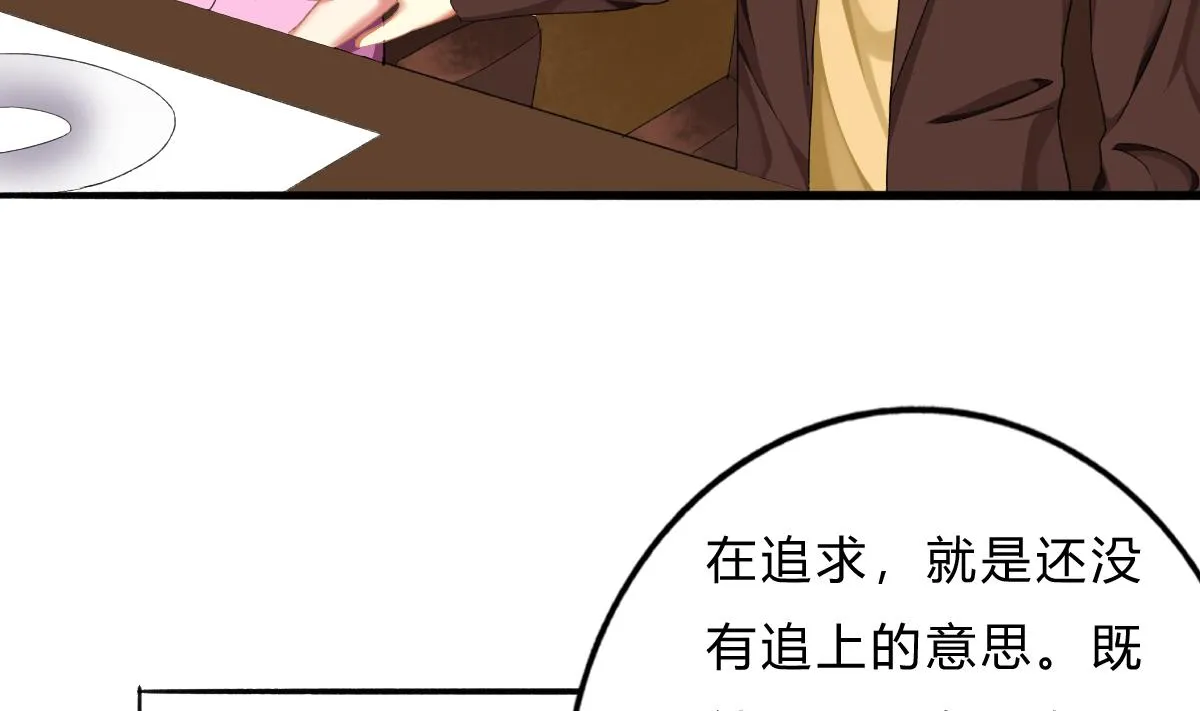 第58话 修罗场 第40页