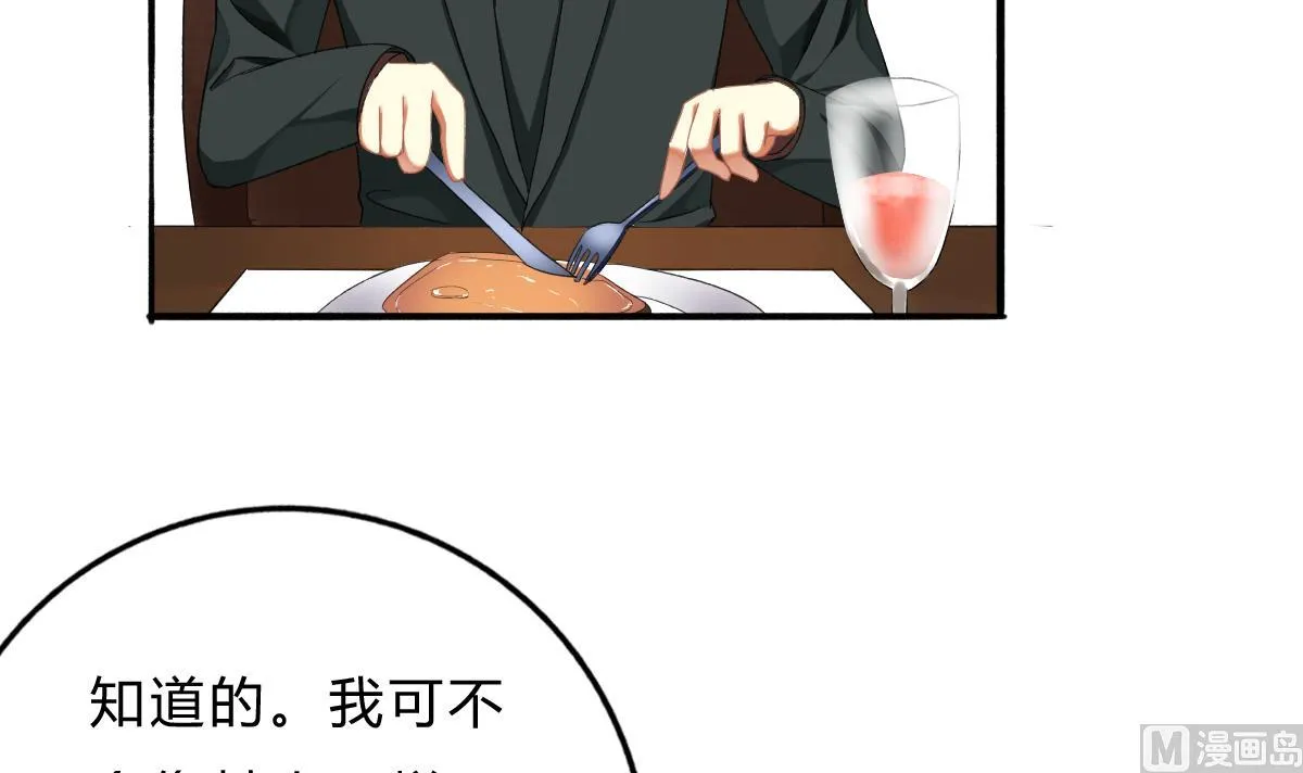 第58话 修罗场 第42页