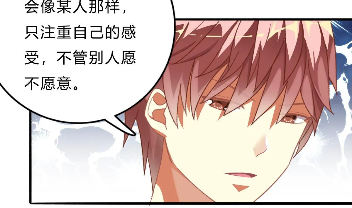 第58话 修罗场 第43页