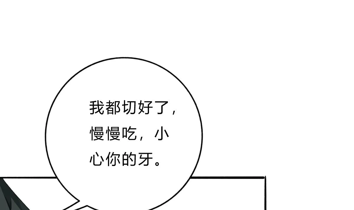 第58话 修罗场 第44页