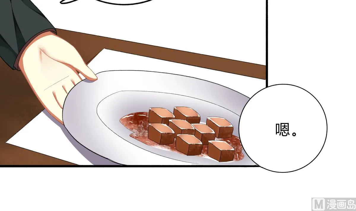 第58话 修罗场 第45页