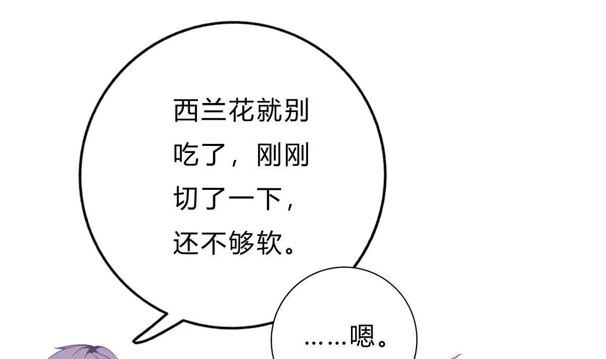 第58话 修罗场 第46页