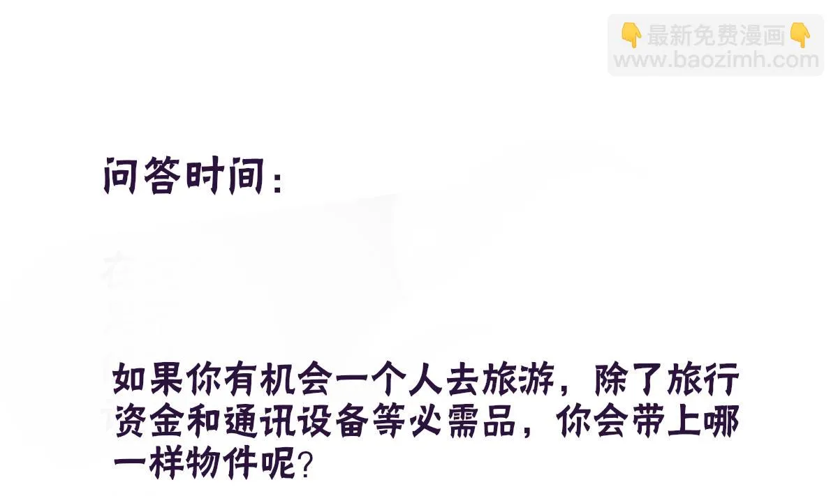 第58话 修罗场 第50页