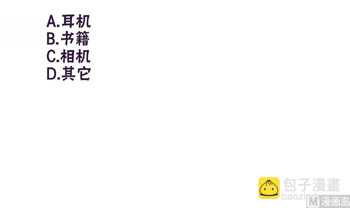第58话 修罗场 第51页