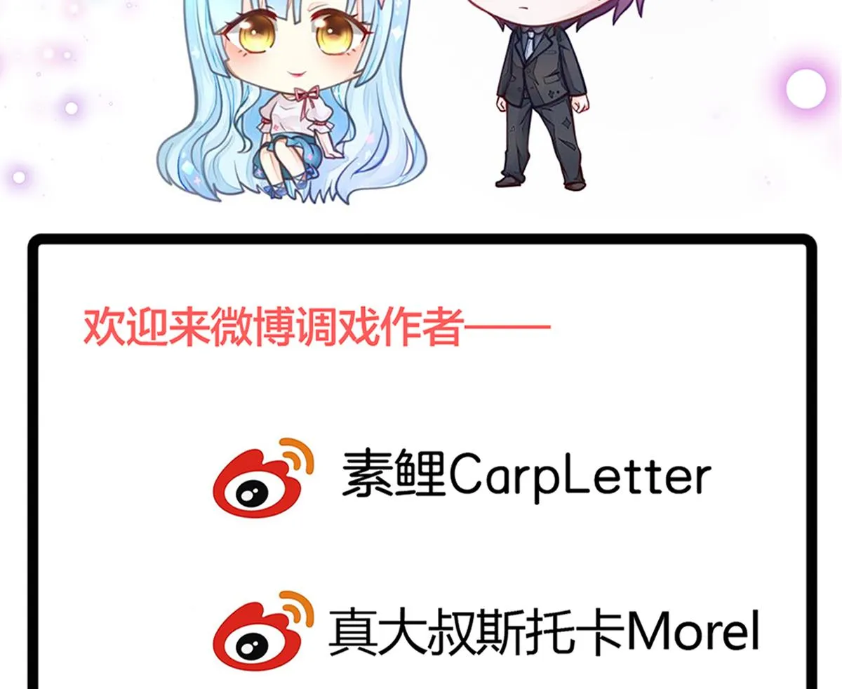 第58话 修罗场 第53页