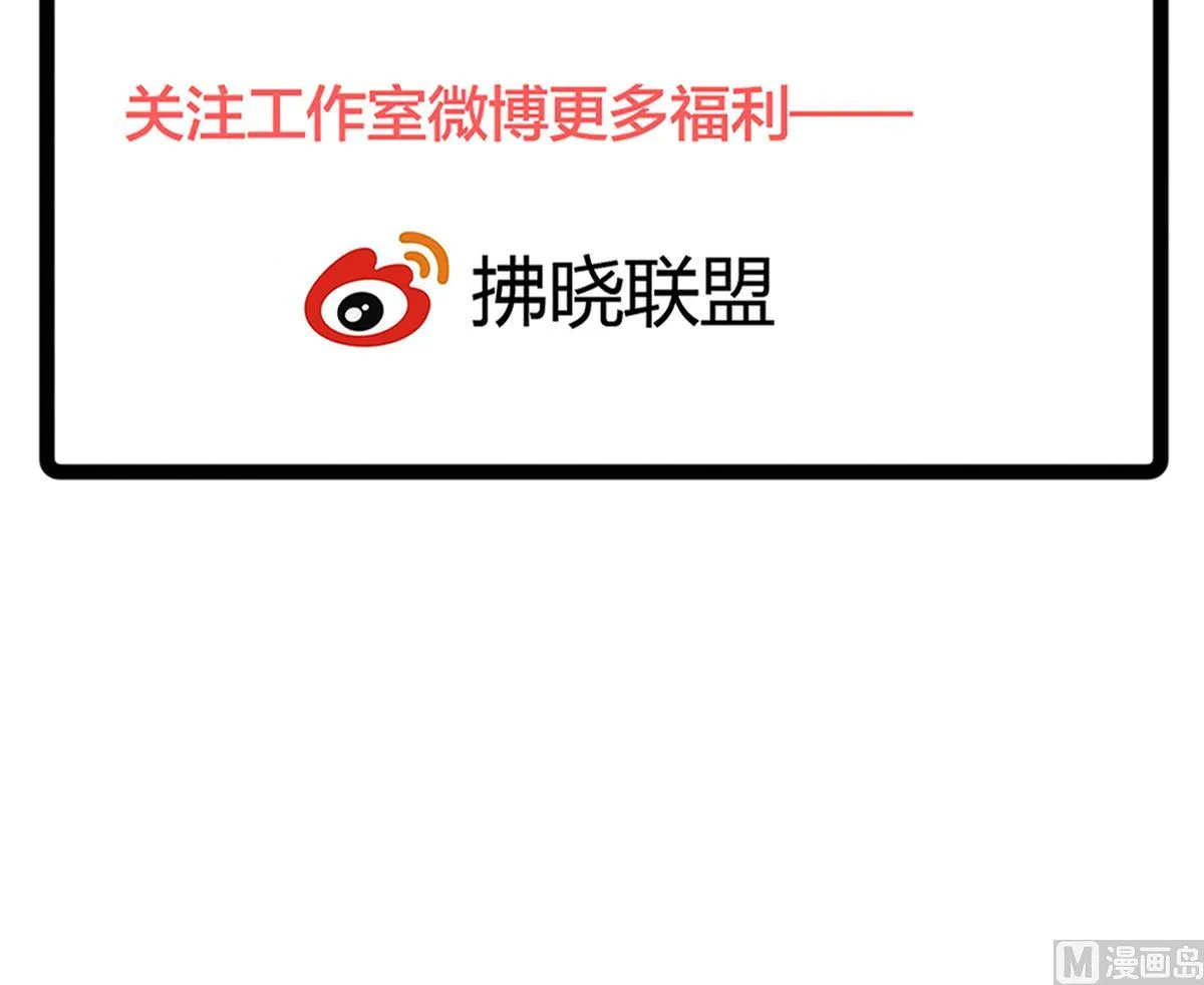 第58话 修罗场 第54页