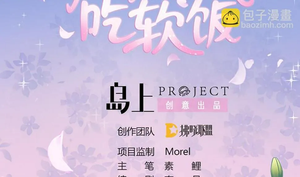 第59话 故意爆料 第2页