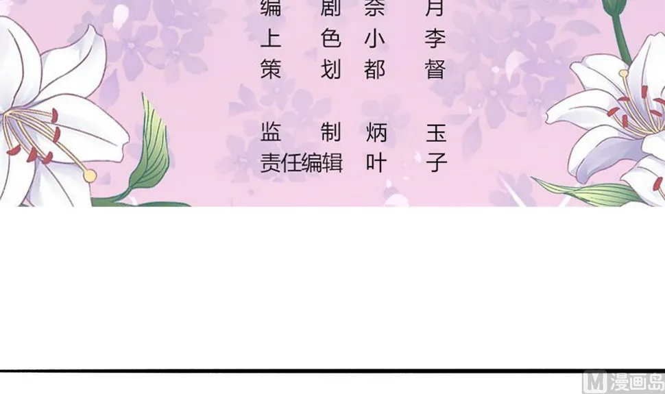 第59话 故意爆料 第3页