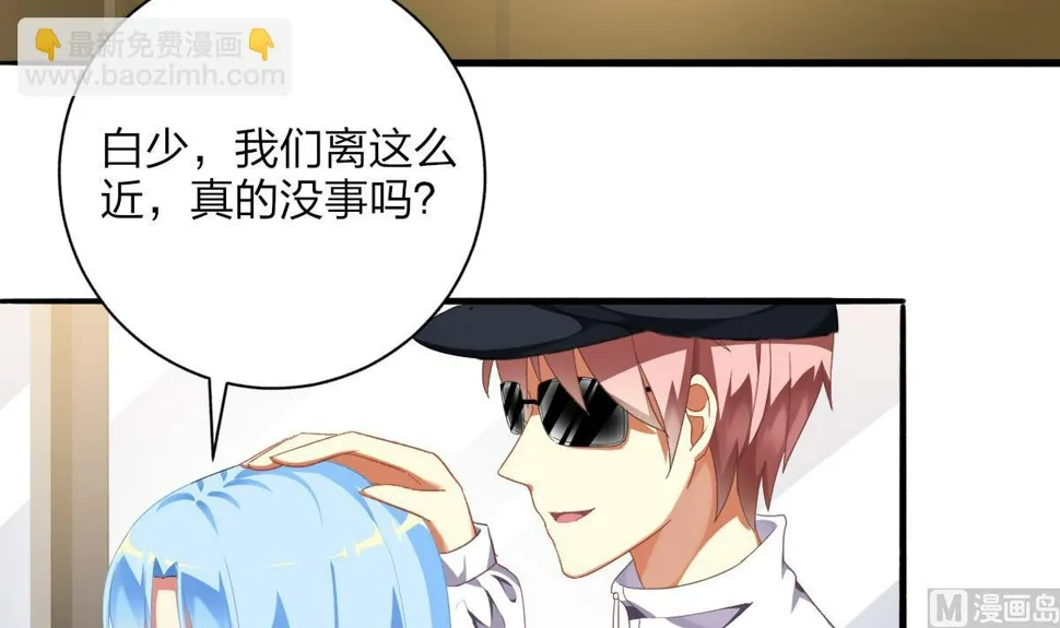 第59话 故意爆料 第6页