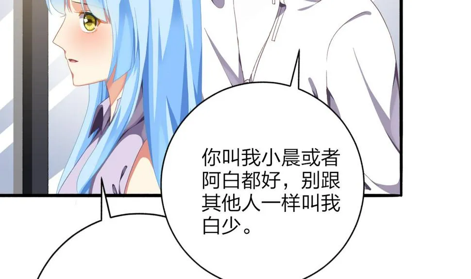 第59话 故意爆料 第7页
