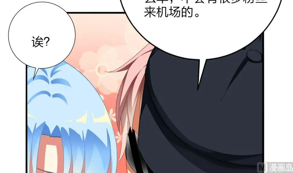 第59话 故意爆料 第9页