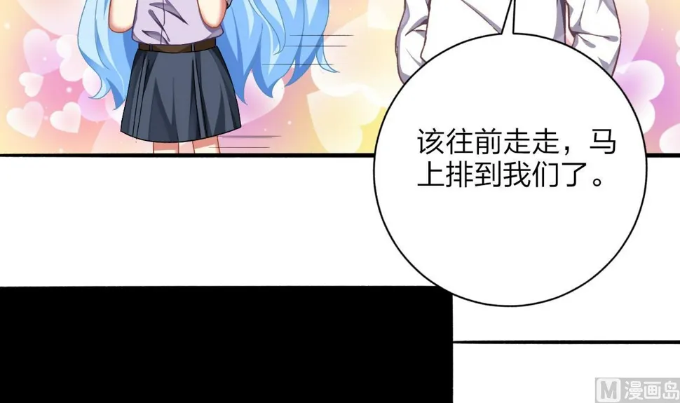 第59话 故意爆料 第12页