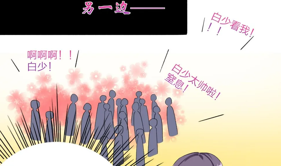 第59话 故意爆料 第13页
