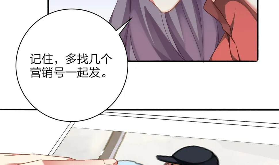 第59话 故意爆料 第22页