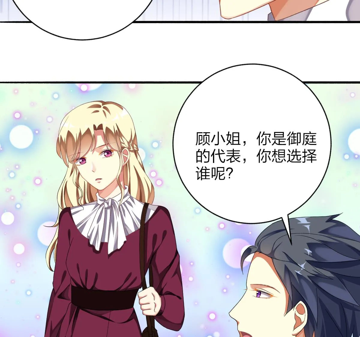 第59话 故意爆料 第32页