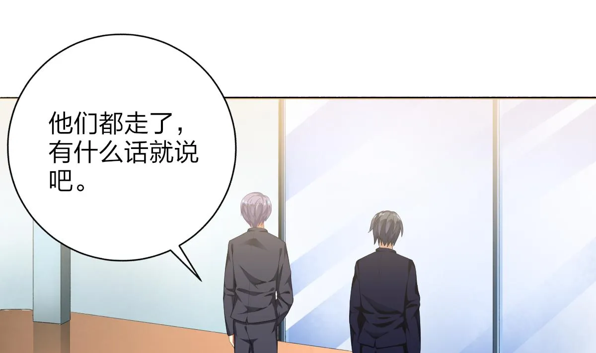 第59话 故意爆料 第34页